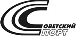 Советский спорт